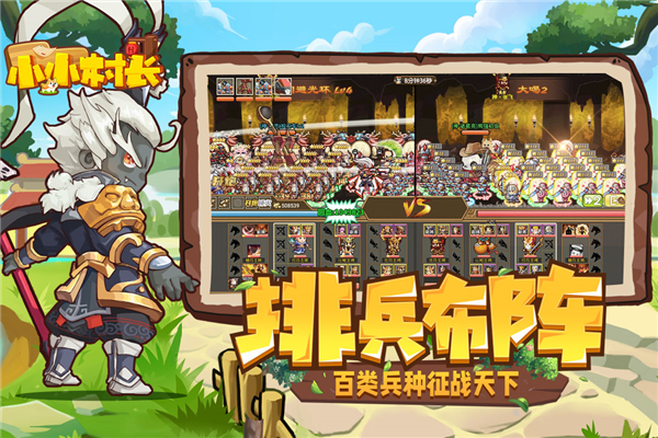 小小村长单机无限红钻版截图4