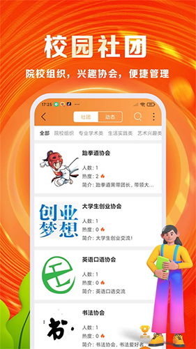 优你app截图3