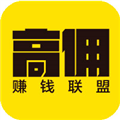 高佣赚钱联盟appv1.3.26