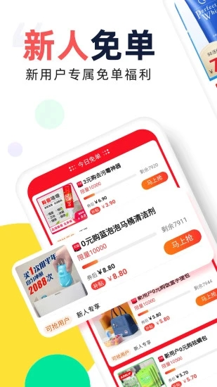 高佣赚钱联盟app截图1