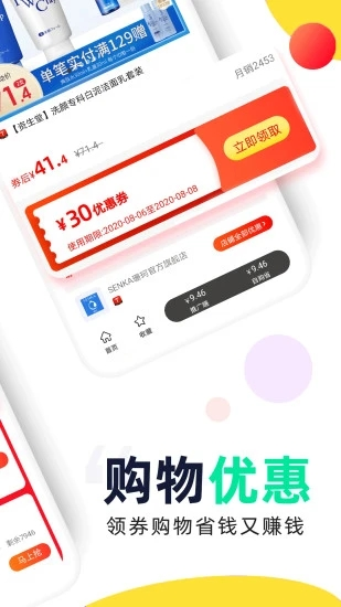 高佣赚钱联盟app截图2