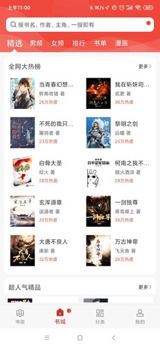 笔趣看书阁最新版截图1