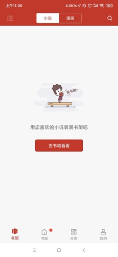 笔趣看书阁最新版截图3