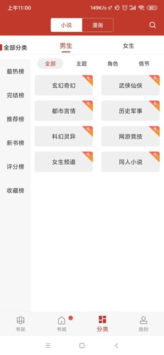 笔趣看书阁最新版截图4