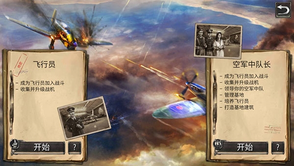 二战战机空中混战截图2