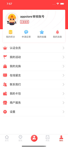 陕西工会app截图1