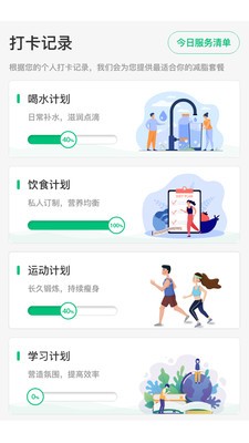 轻匀最新版截图3