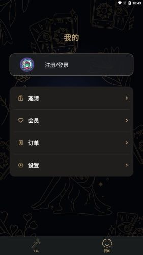 塔罗蛙解牌app截图4