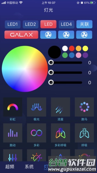 影驰魔盘官方版截图1