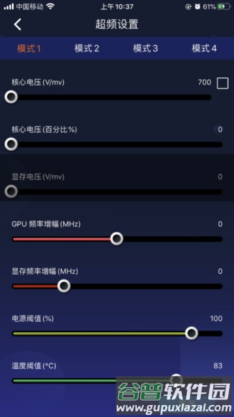 影驰魔盘官方版截图2