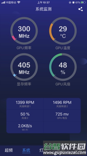 影驰魔盘官方版截图3
