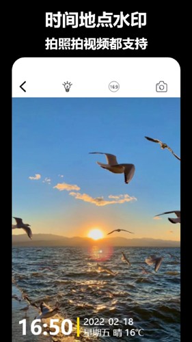 时间地点相机安卓版截图4