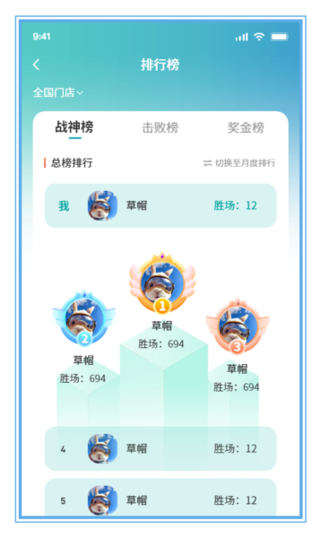 追8台球app截图3