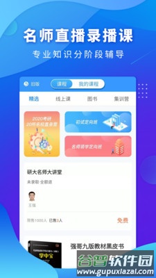 研大医题库安卓版截图3