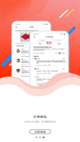 颜料超市app截图3