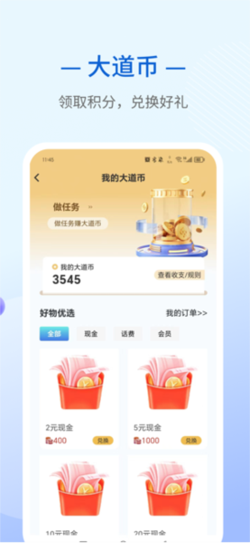 大道中医诊所官方版截图4