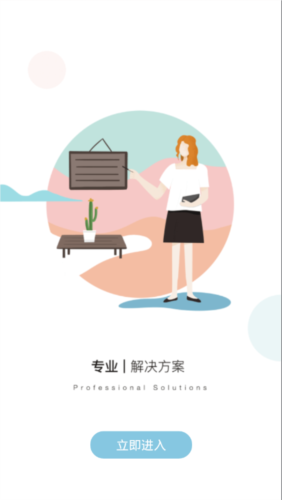 瑞祥全球购app截图4