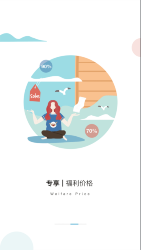 瑞祥全球购app截图5
