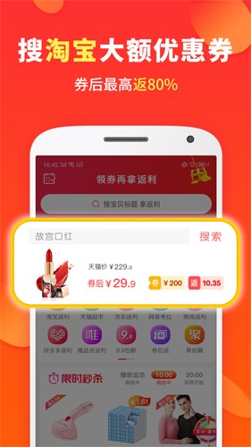 喜购app截图1