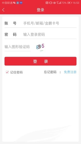 首航假期app截图3