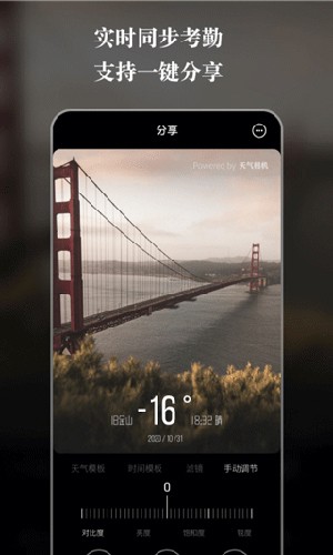 天气相机免费版截图4