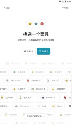 纯依文案写作助手app截图3