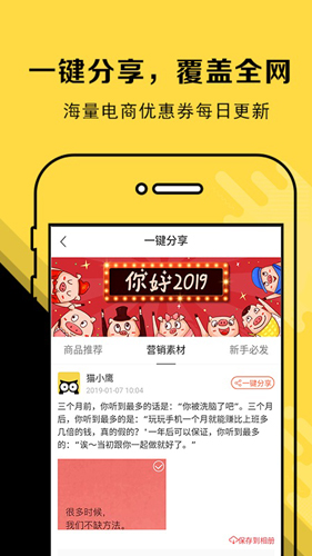 高佣金联盟app截图3