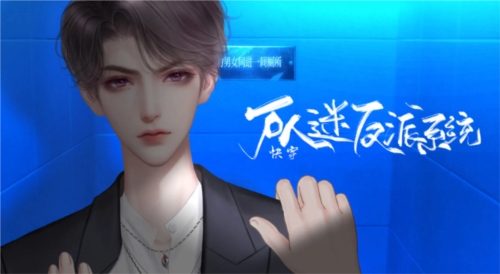 橙光万人迷反派系统截图4