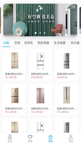 CHiQ智慧生活app截图4