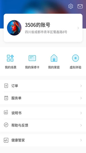 CHiQ智慧生活app截图5