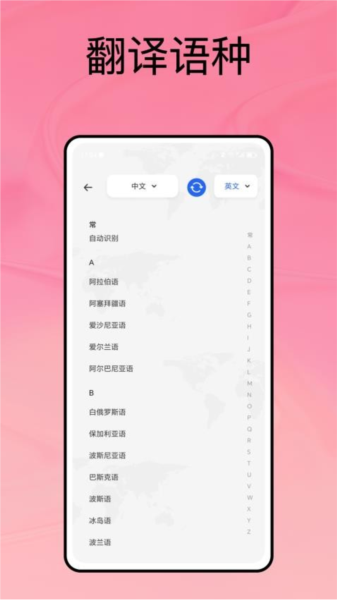 沉浸式翻译官方版截图1
