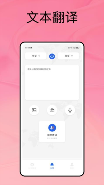 沉浸式翻译官方版截图3