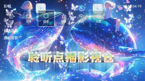 聆听点播仓截图3