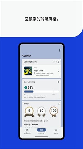 Sound Connectapp截图3