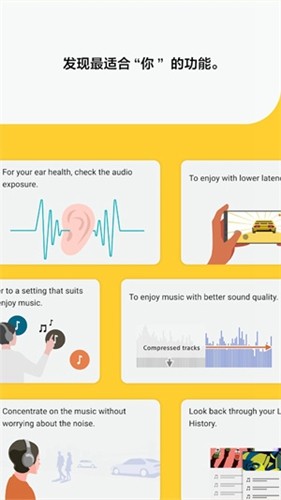 Sound Connectapp截图4