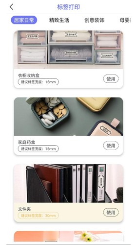 随身打app安卓版截图3