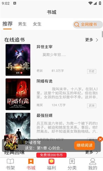 羊羊文学全文免费阅读截图2