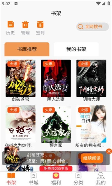 羊羊文学全文免费阅读截图3