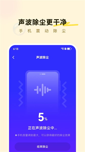 海底手机小助手app截图1
