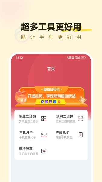 海底手机小助手app截图2