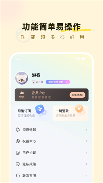 海底手机小助手app截图3