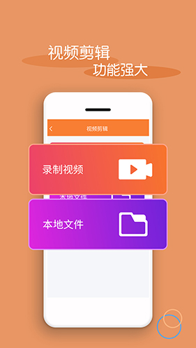 视频剪辑器app截图4