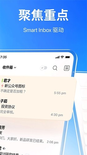 spark邮箱安卓客户端截图4