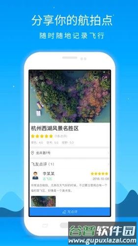 优凯飞行APP截图1