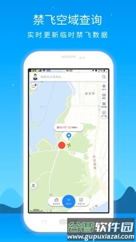 优凯飞行APP截图3
