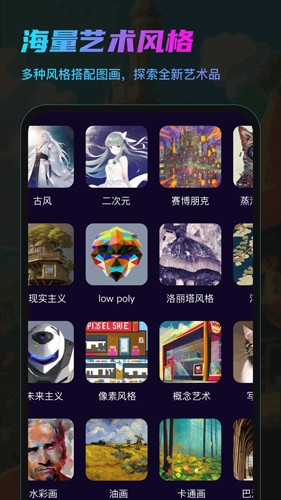 AI画咖app截图4