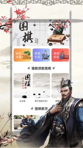 奕客围棋APP截图3