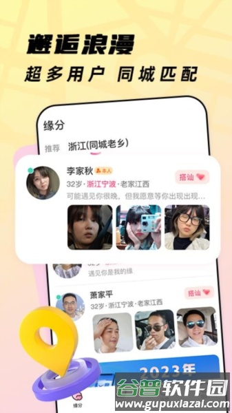 珍心最新版截图2