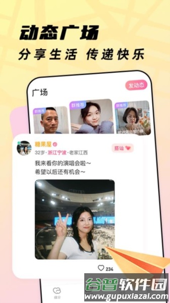 珍心最新版截图3