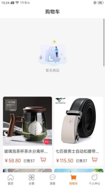 惠众六九app截图1